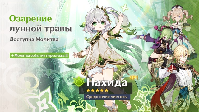 ✨ Дорогие Путешественники! Молитвы события «Лунная пе...