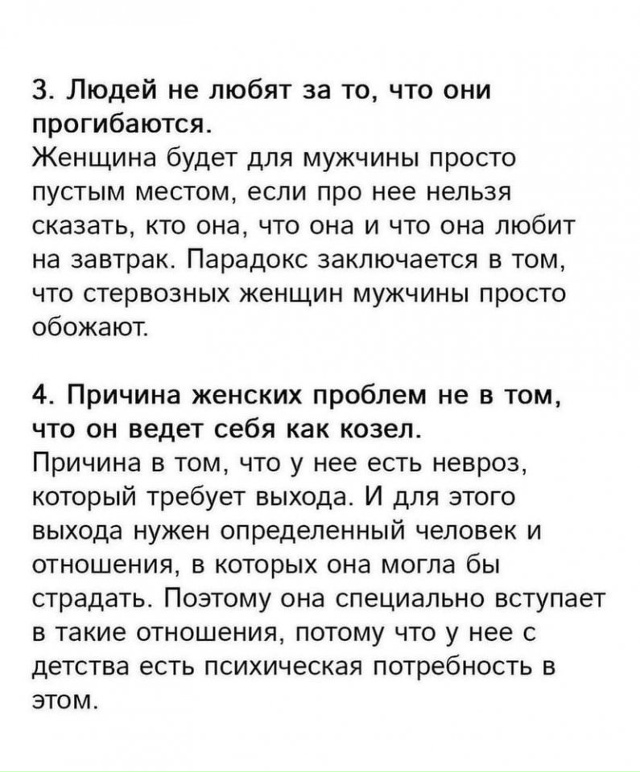 А советы реально жесткие😅