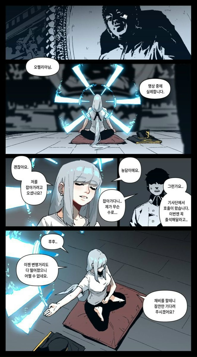 #что_за_манхва