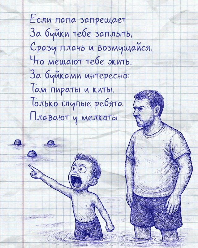 Помните вредные советы для детей Григория Остера?
«К?...