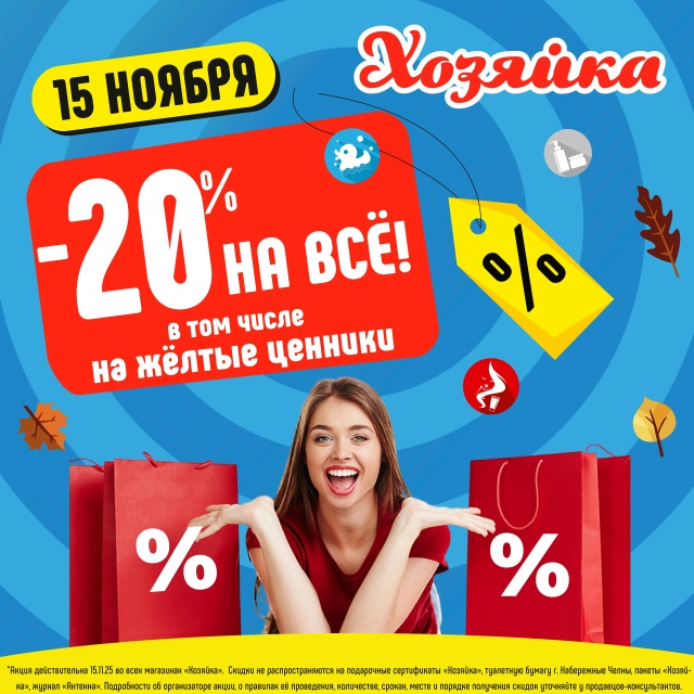 Давно мы такого не делали!
В магазинах 