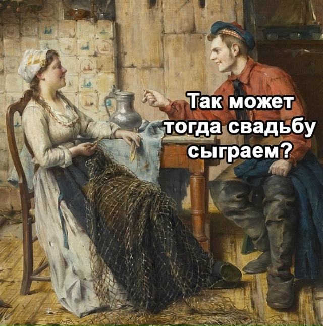 Не спеши товарищ