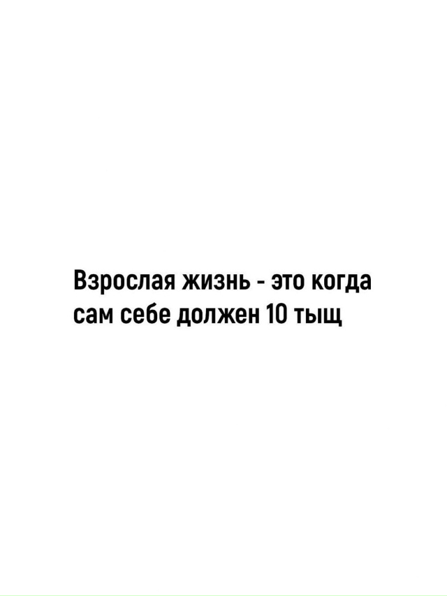 в основном больше