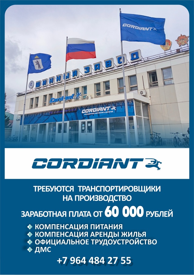Вакансии.