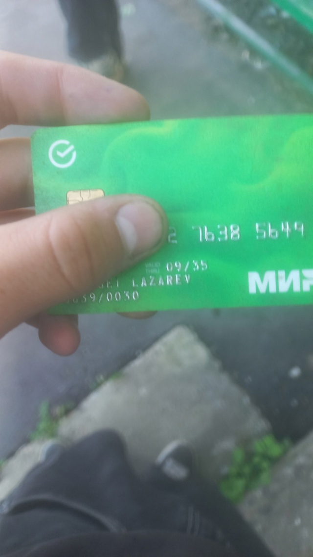 нашол карту у 14 дома позваните 89010356458