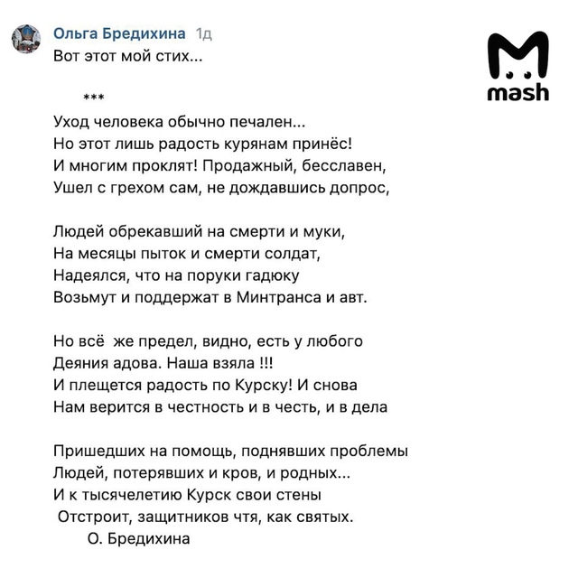 ‼️Автора стиха 