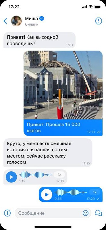 Ой, классно: в VK Знакомствах теперь можно отправлять фотки и записывать войсы прямо в чате — оч удо