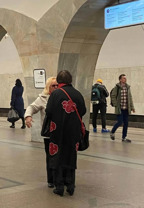 Акацуки среди нас