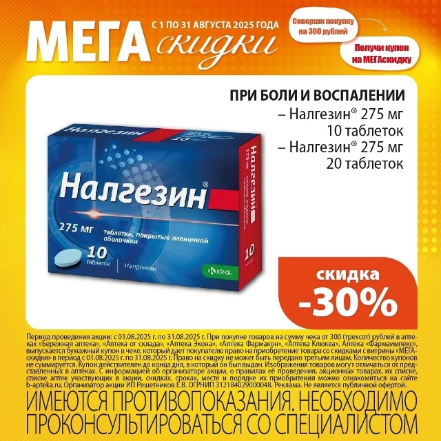 Erid 2VtzqwwVm5u
🔥 Мега скидки до 50% ! Скидки с 01 по 31 августа ?...