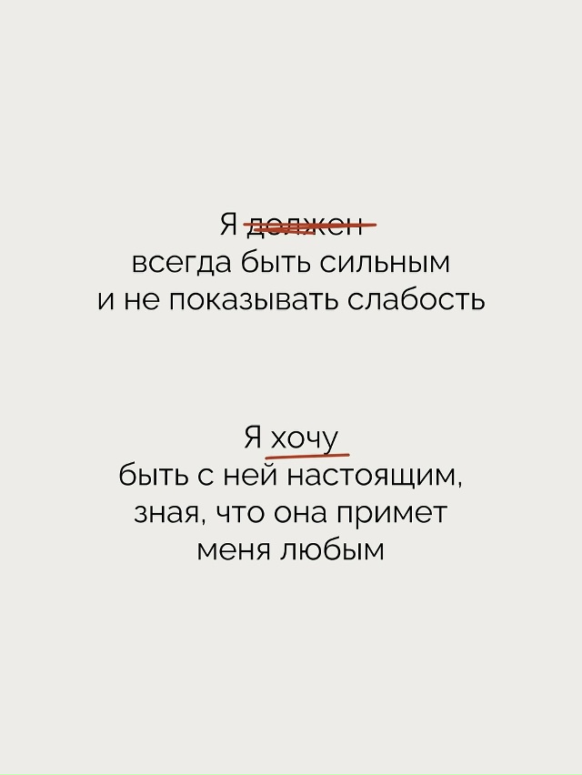 Мы слишком часто живём из «я должен» — под давлением ч?...
