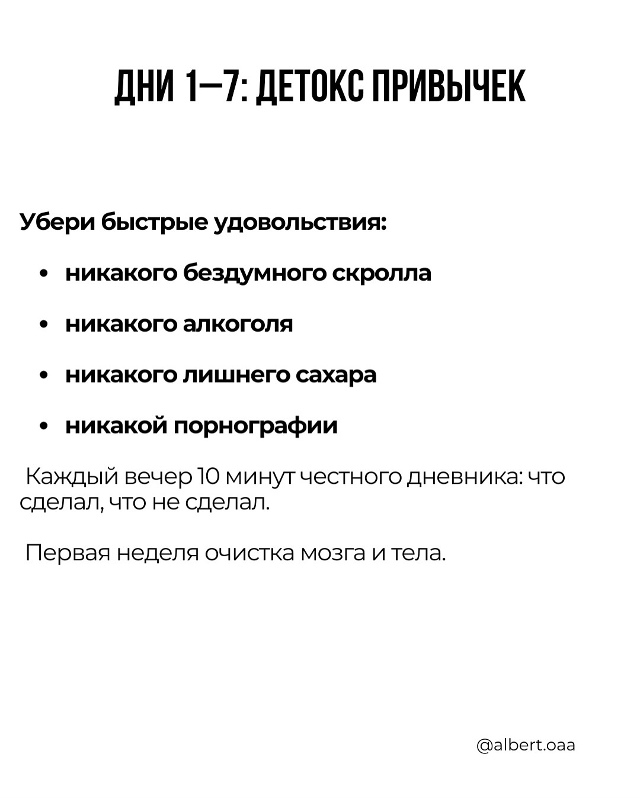 Эксперимент: Измени свою жизнь за 21 день.