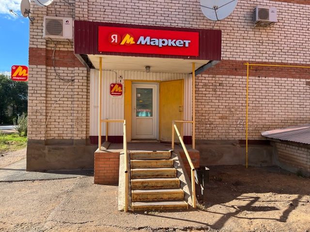 Добрый день Уважаемые клиенты ,открылся новый пункт вы...