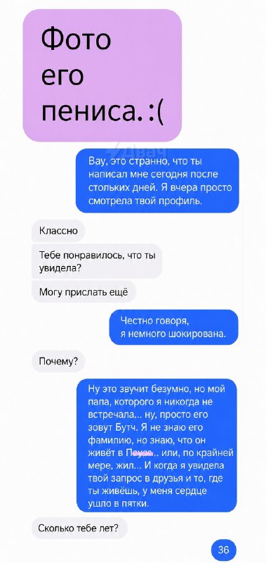 Тян проучила мужика, который прислал ей непрошеное фото своего члена: она убедила его, что он — её о