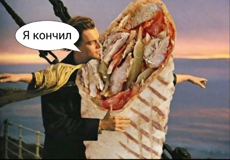 В Челябинске в шаурме нашли сперму — после перекуса четверо подростков попали в реанимацию.
Школьн