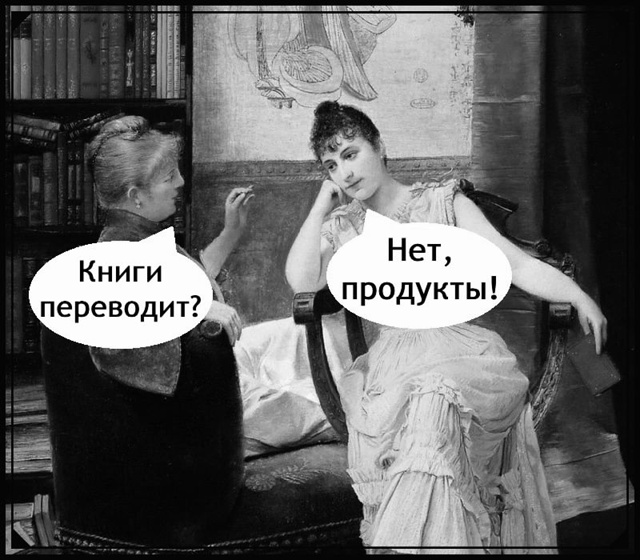 Да у нас полно таких.