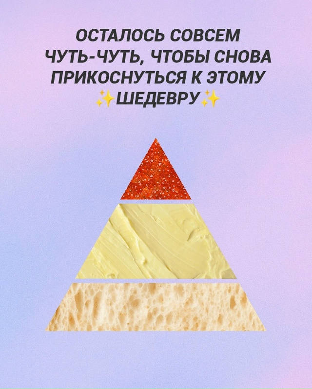 Осталось совсем чуть чуть