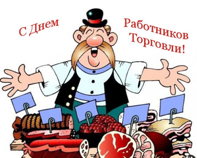 Поздравляем всех предпринимателей,продавцов с днём то...