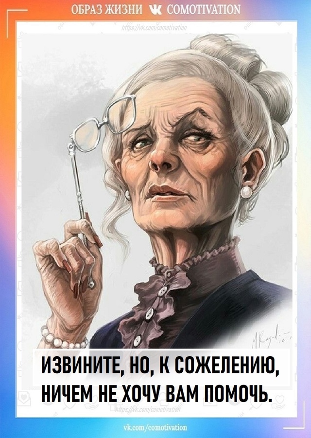 Сарказм. Запоминаем высказывания.