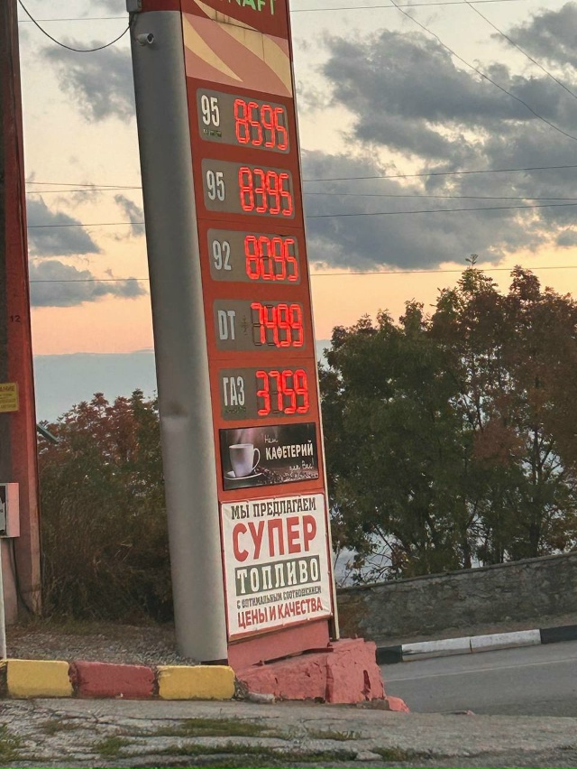 ⛽️ С 20 октября на территории Республики Крым будут ра?...