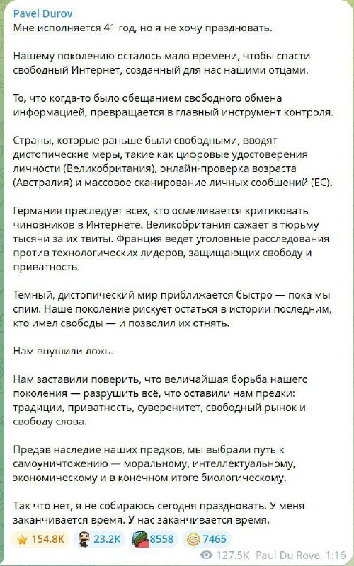 ⚡️«У нас мало времени, нам внушили ложь, свободный интернет умирает».
Дуров опубликовал в свой ден