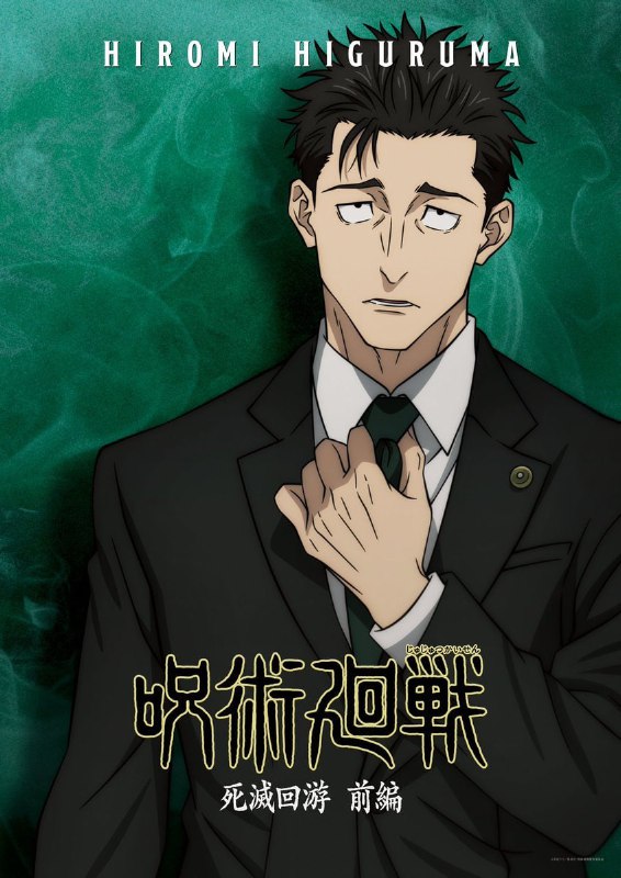 ⚖️Представлен новый официальный визуальный образ Хироми Хигурумы из 3 сезона аниме «Магическая битва