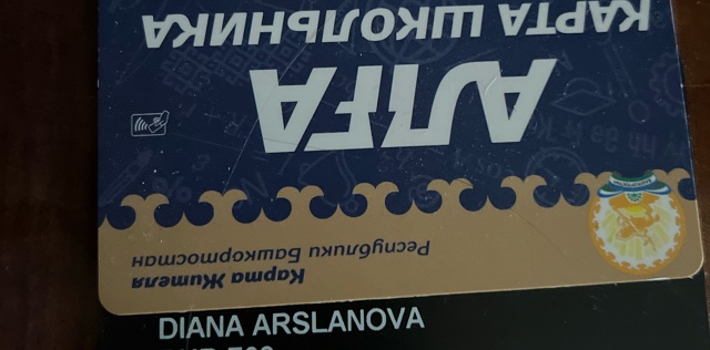 Здравствуйте , найдена карта Новиком банка , возле Ордж...