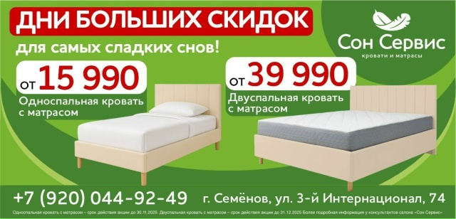 🌿 Сон Сервис vk.com/id690332004 — Ваш идеальный сон начинаетс?...