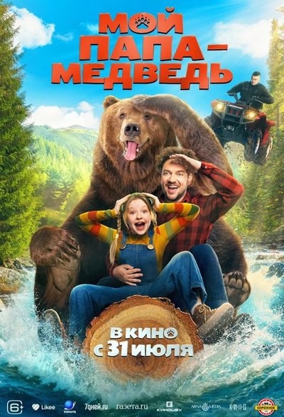 🍿Расписание кинозала 