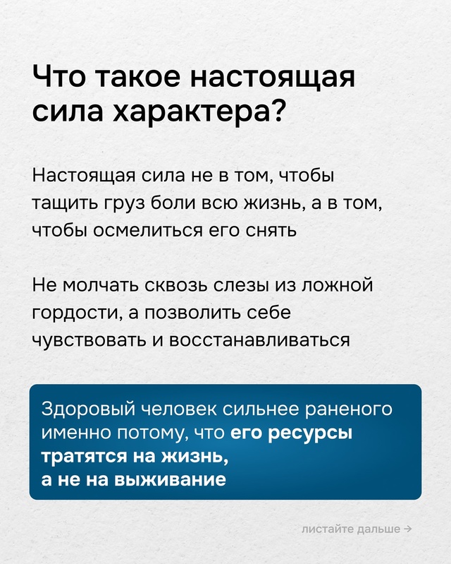 Сильно 🙏🏻