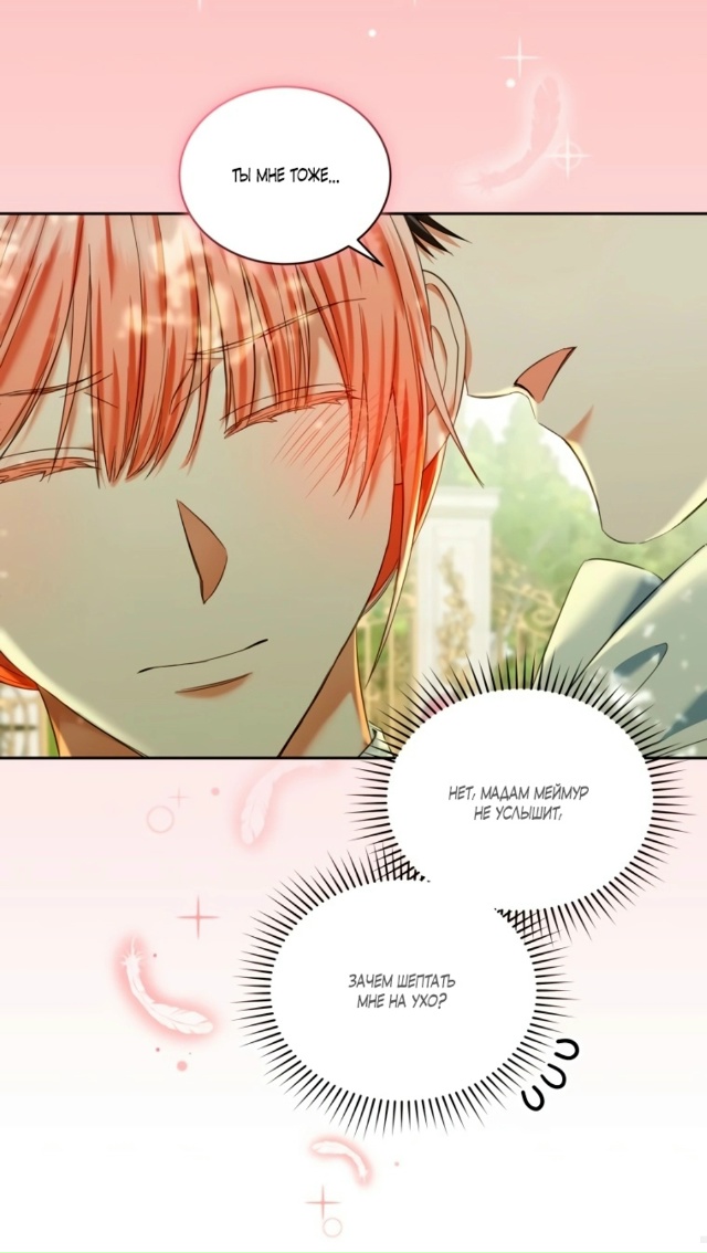 Я должна соблазнить любовника дочери графа