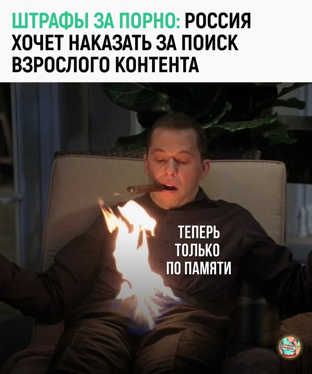 Похоже, власти решили лечить демографию через цензуру ...