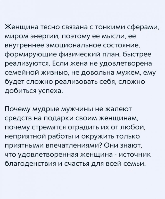 Секрет успеха мужчин в женщинах?