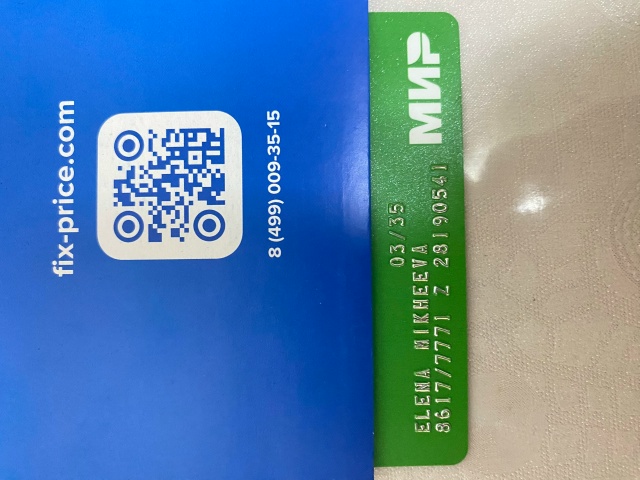 Найдена карта . Верну владельцу ,обращаться по телефон?...