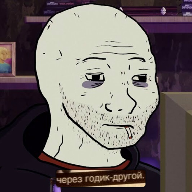 Какими же наивными мы были...