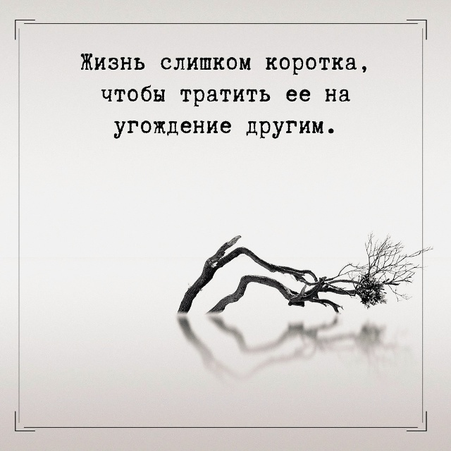 Потом жалеть будете