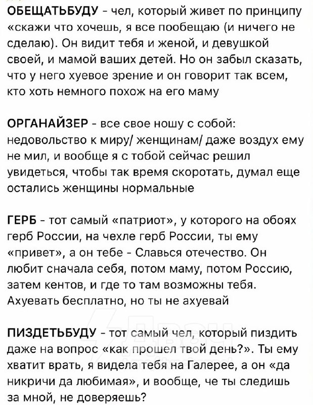 «Тюбики» и «парацетамолы» В С Ё: тянки придумали новые категории для мужиков.
Ищем себя и друзей