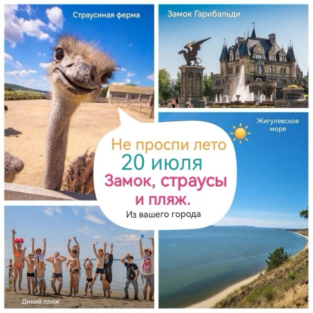 Друзья!!!
✔️ 20 июля - последняя поездка по этому маршру...