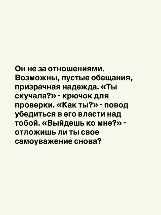 💔Ты можешь пытаться не писать ему - но все равно думат?...