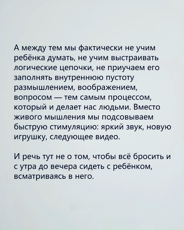 Не просто взрослыми..