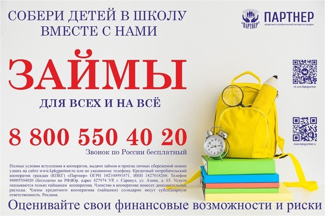 📚👩‍💻🔔👨‍💻Мы понимаем, что собрать ребенка в шко?...