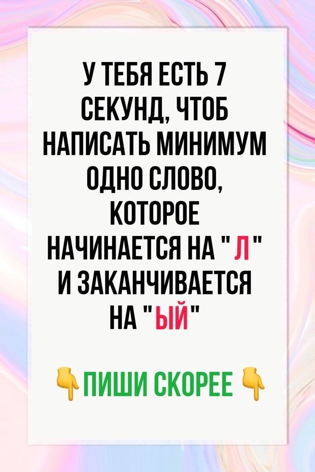 Устроим интерактив? ?