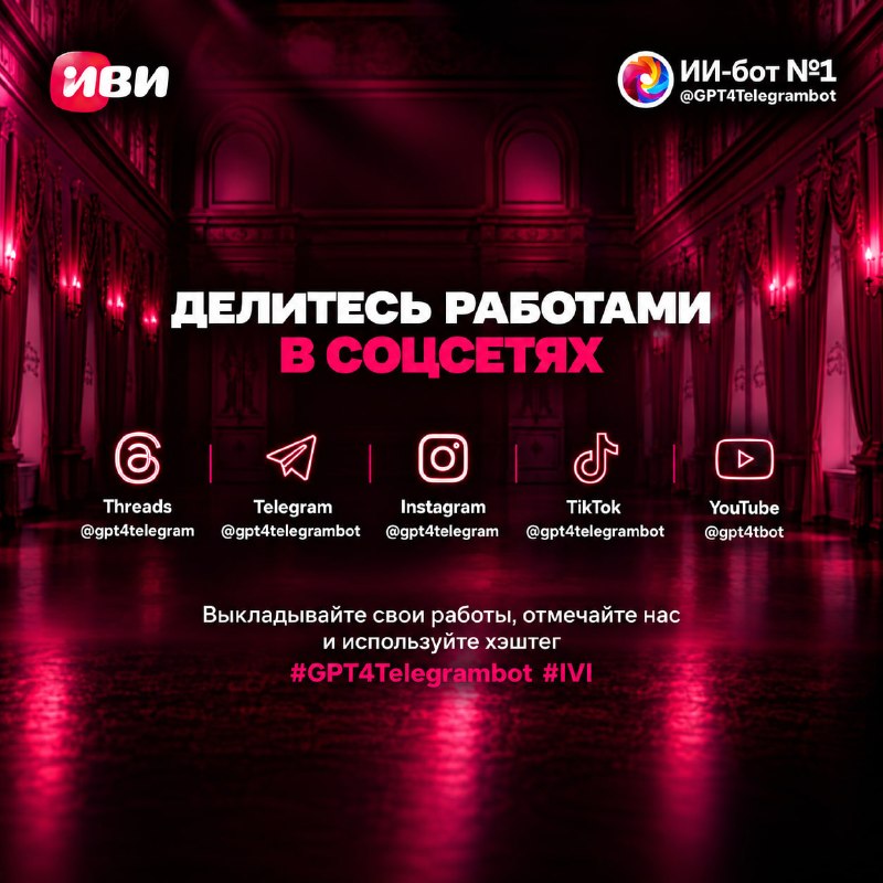 🔴 Перепишите сериал и получите MacBook или попадите на съемки!
Вместе с онлайн-кинотеатром Иви зап