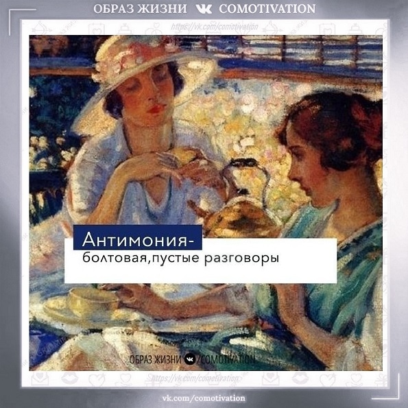 Уточняем смыслы.