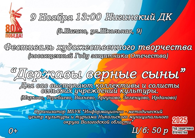 🇷🇺🎶🎸Фестиваль художественного творчества «Держа?...