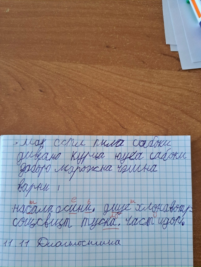Анонимно. Здравствуйте, я начинающий специалист, первы...
