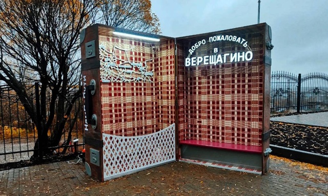 В Верещагино (Пермский край) поставили огромный советс...