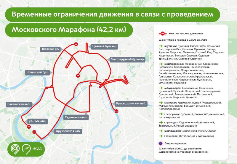 ⛔️В эти выходные в центре будут перекрытия из-за марафонов
В субботу — марафон на 10 км, а в воскр