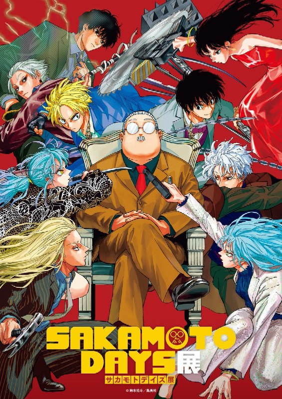 ⚡️Представлена иллюстрация для выставки посвященной аниме «Дни Сакамото»
Напомню, что анонсирован 2