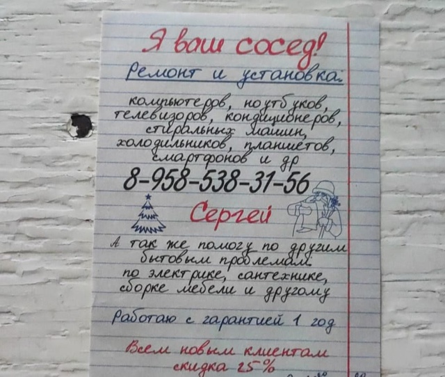 Кто нибудь сталкивался? Мошенник, с пенсионеров берет ...