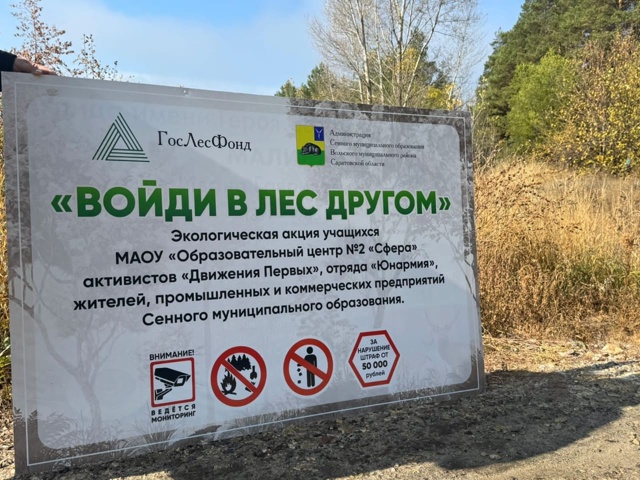 ? В Сенном прошла экологическая акция
На территории ...